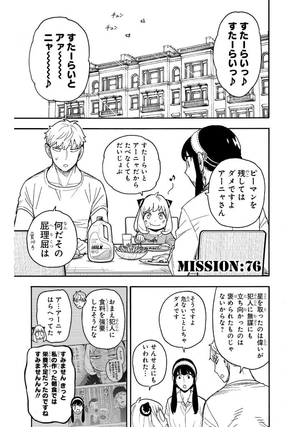 bộ spy x family 12