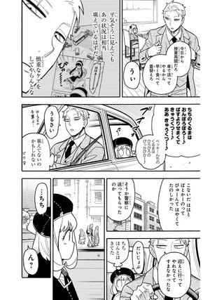 bộ spy x family 12