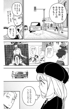 bộ spy x family 12