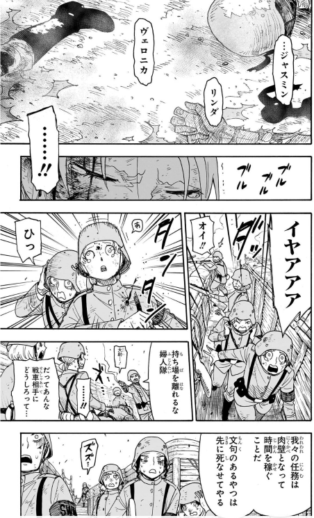 Bo
						
										
										SPY x FAMILY 15