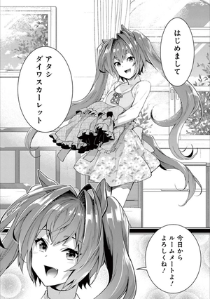 bộ starting gate! -ウマ娘プリティーダービー - uma musume pretty derby 5