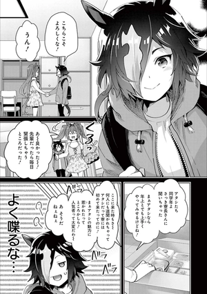 bộ starting gate! -ウマ娘プリティーダービー - uma musume pretty derby 5