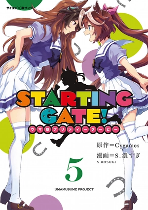 bộ starting gate! -ウマ娘プリティーダービー - uma musume pretty derby 5