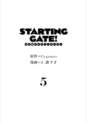 bộ starting gate! -ウマ娘プリティーダービー - uma musume pretty derby 5