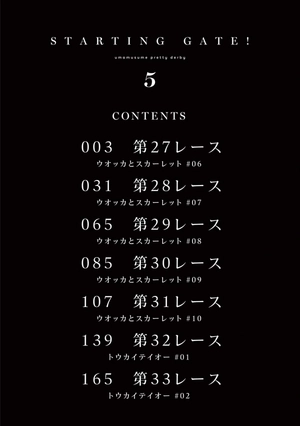 bộ starting gate! -ウマ娘プリティーダービー - uma musume pretty derby 5