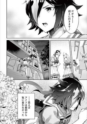 bộ starting gate! -ウマ娘プリティーダービー - uma musume pretty derby 5