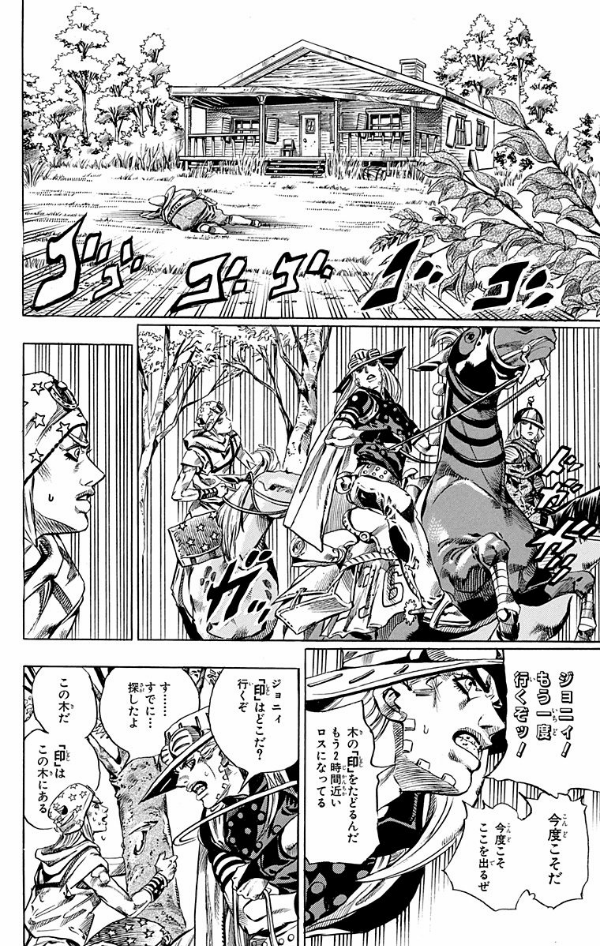 bộ steel ball run 8 ―ジョジョの奇妙な冒険 part 7 - steel ball run 8 jojo's bizarre adventure part 7