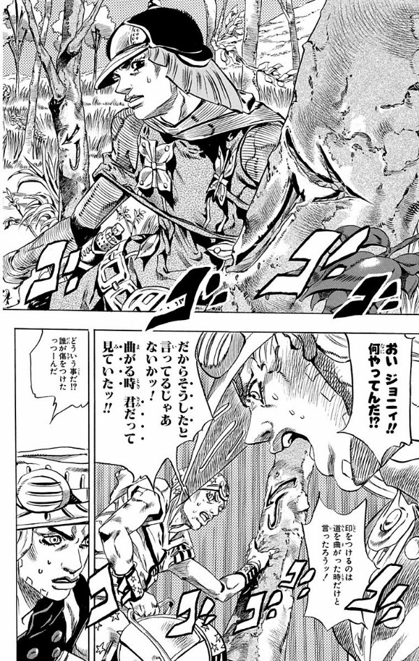 bộ steel ball run 8 ―ジョジョの奇妙な冒険 part 7 - steel ball run 8 jojo's bizarre adventure part 7