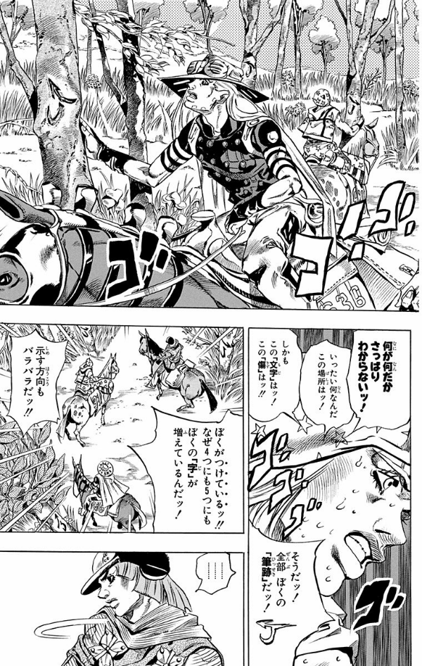 bộ steel ball run 8 ―ジョジョの奇妙な冒険 part 7 - steel ball run 8 jojo's bizarre adventure part 7