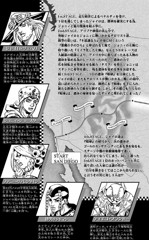 bộ steel ball run 8 ―ジョジョの奇妙な冒険 part 7 - steel ball run 8 jojo's bizarre adventure part 7