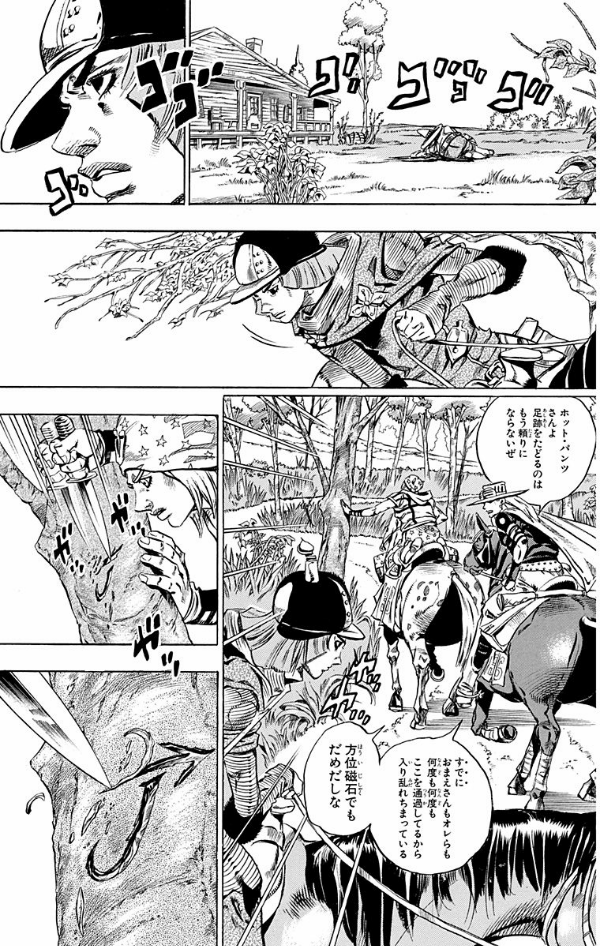 bộ steel ball run 8 ―ジョジョの奇妙な冒険 part 7 - steel ball run 8 jojo's bizarre adventure part 7