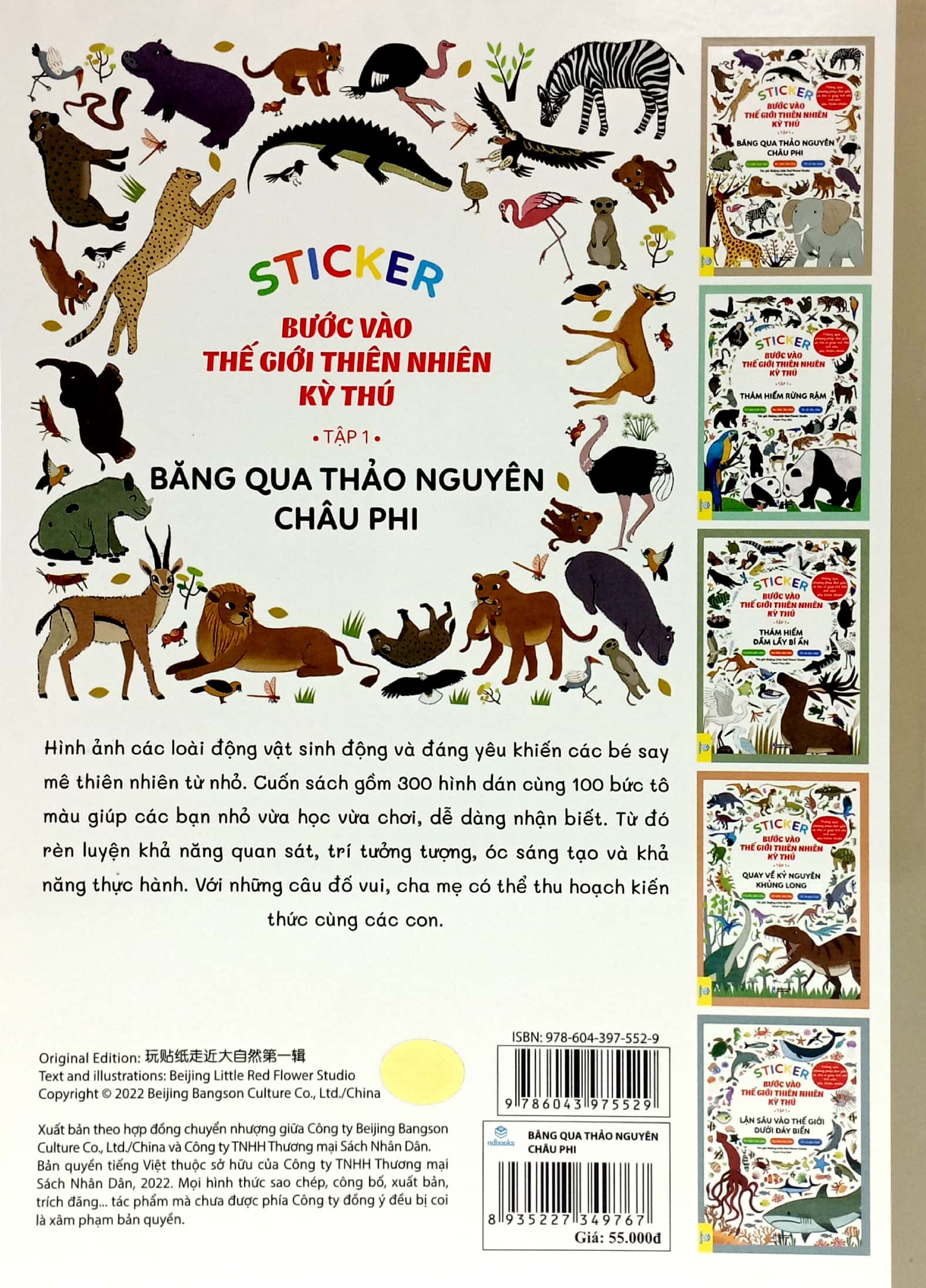bộ sticker bước vào thế giới thiên nhiên kỳ thú - tập 1 - băng qua thảo nguyên châu phi