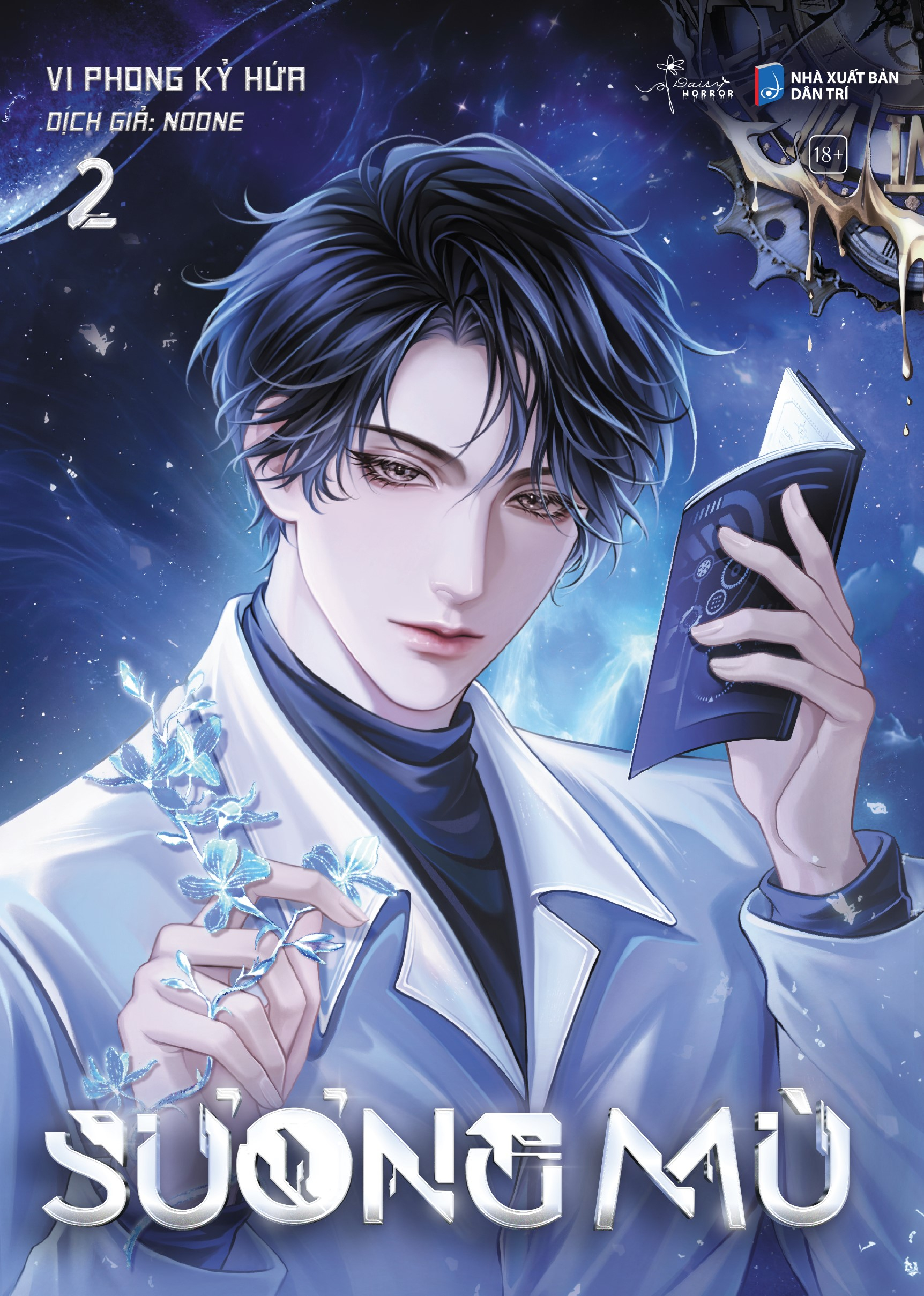 Bộ
						
										
										Sương Mù - Tập 2 - Tặng Kèm Bookmark