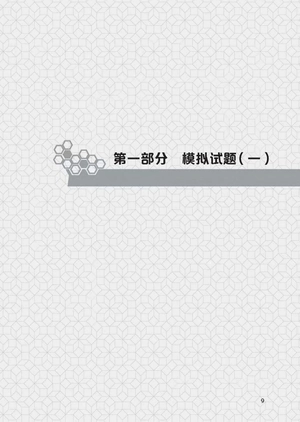 bộ tài liệu luyện thi hsk (phiên bản mới) - cập độ 5