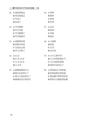 bộ tài liệu luyện thi hsk (phiên bản mới) - cập độ 5