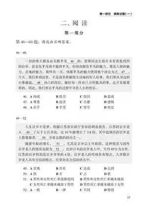 bộ tài liệu luyện thi hsk (phiên bản mới) - cập độ 5