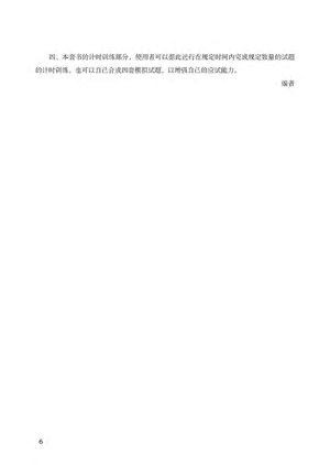 bộ tài liệu luyện thi hsk (phiên bản mới) - cập độ 5