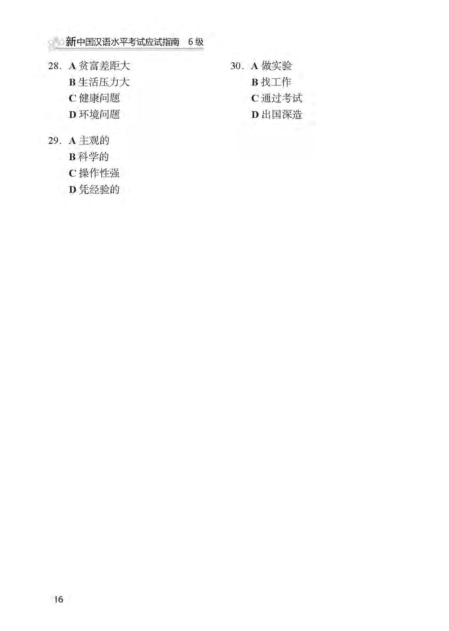 bộ tài liệu luyện thi hsk (phiên bản mới) - cấp độ 6