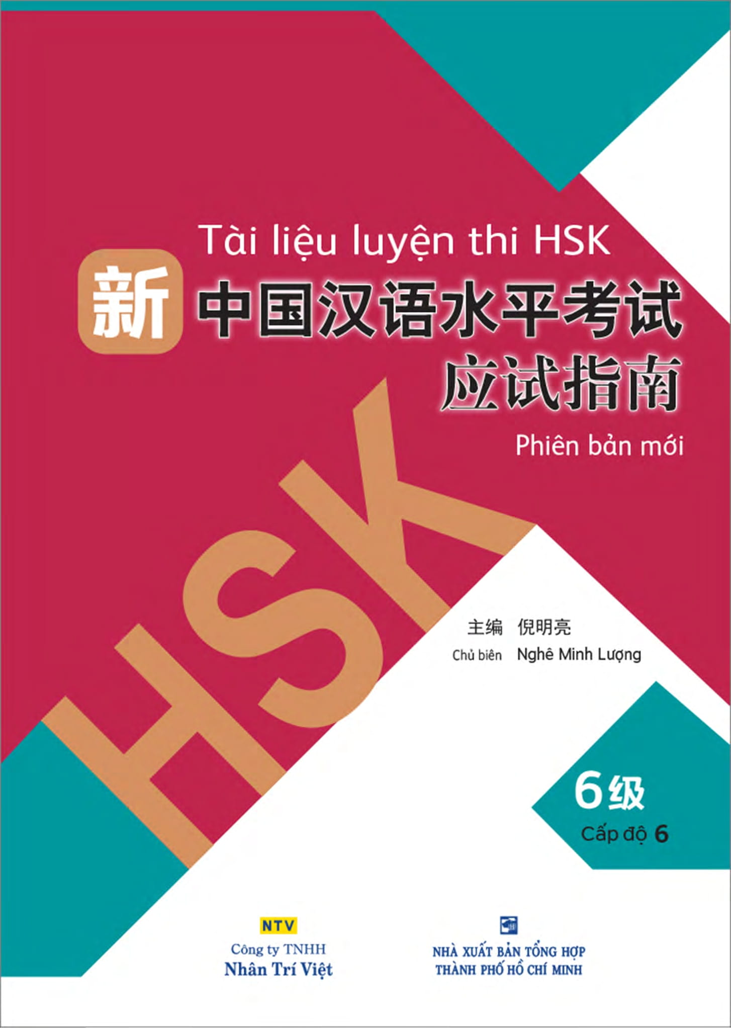 bộ tài liệu luyện thi hsk (phiên bản mới) - cấp độ 6