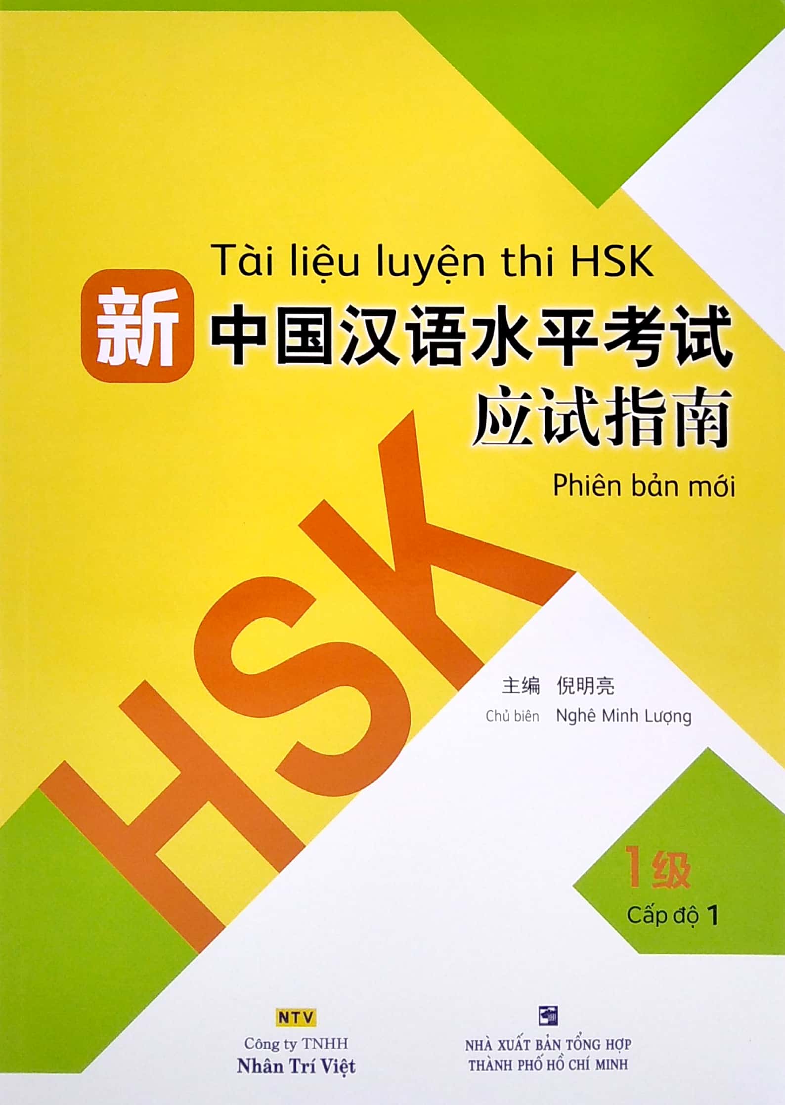 bộ tài liệu luyện thi hsk (phiên bản mới) - tập 1