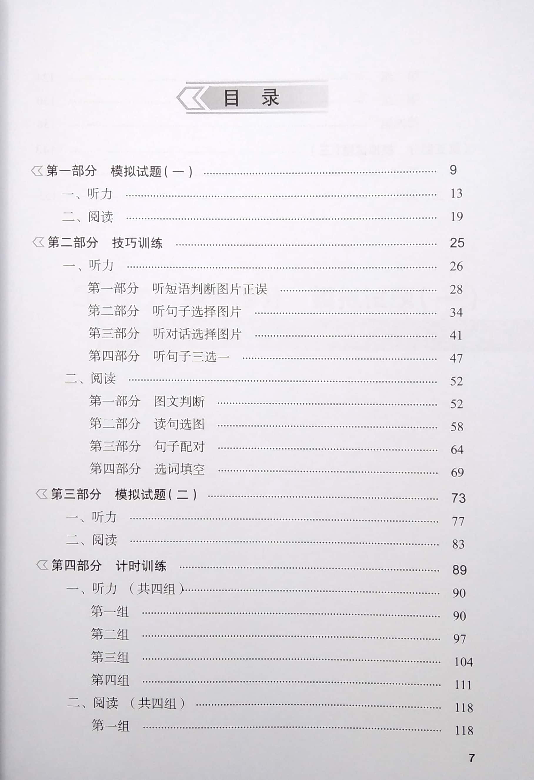 bộ tài liệu luyện thi hsk (phiên bản mới) - tập 1