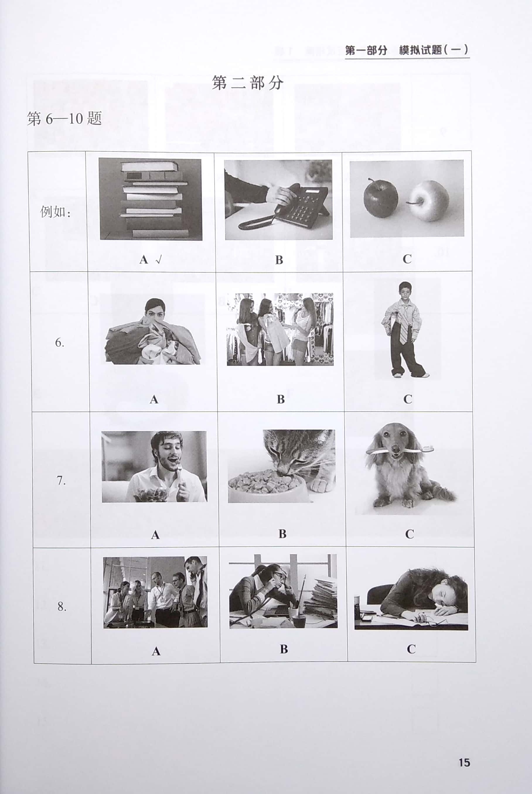 bộ tài liệu luyện thi hsk (phiên bản mới) - tập 1