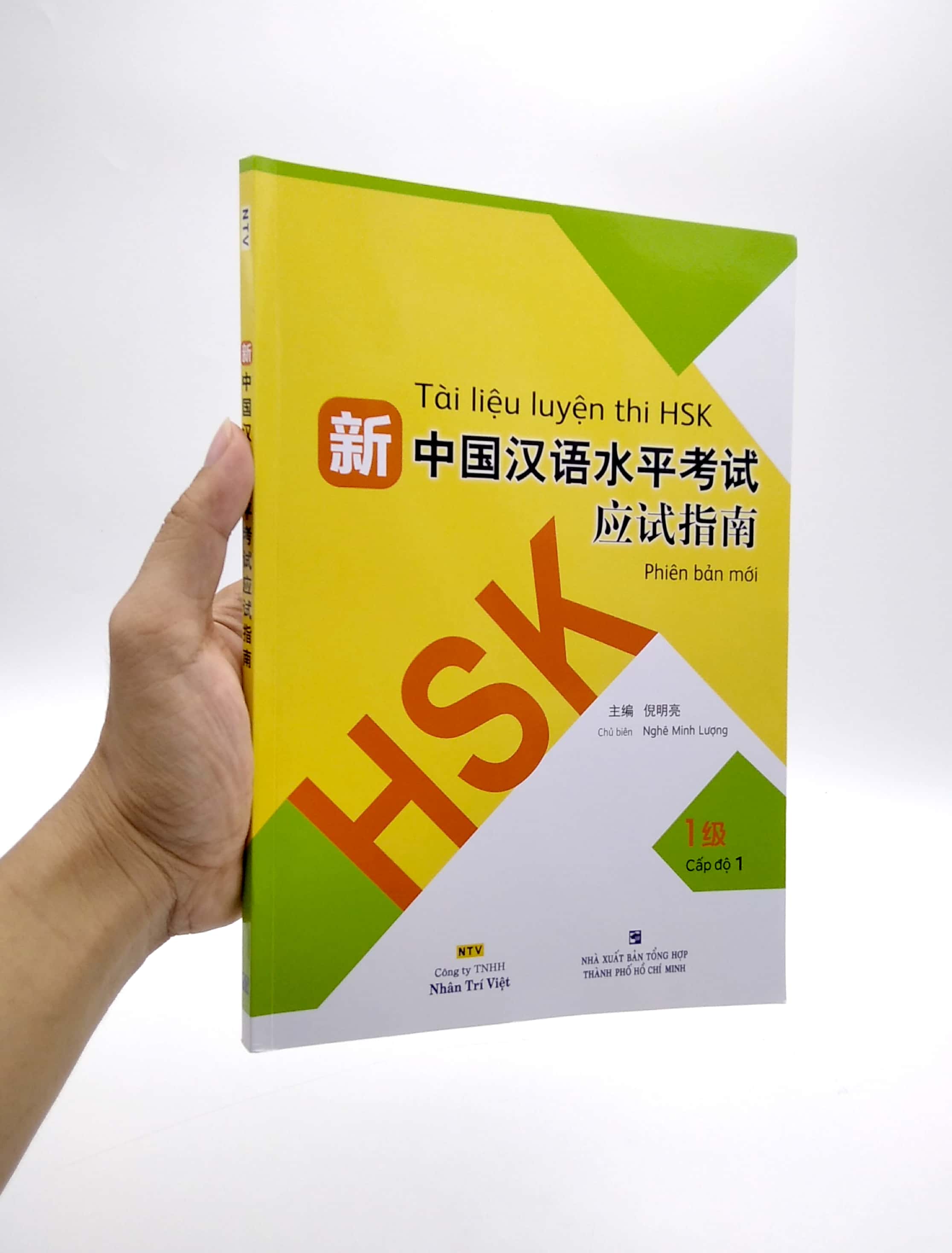 bộ tài liệu luyện thi hsk (phiên bản mới) - tập 1