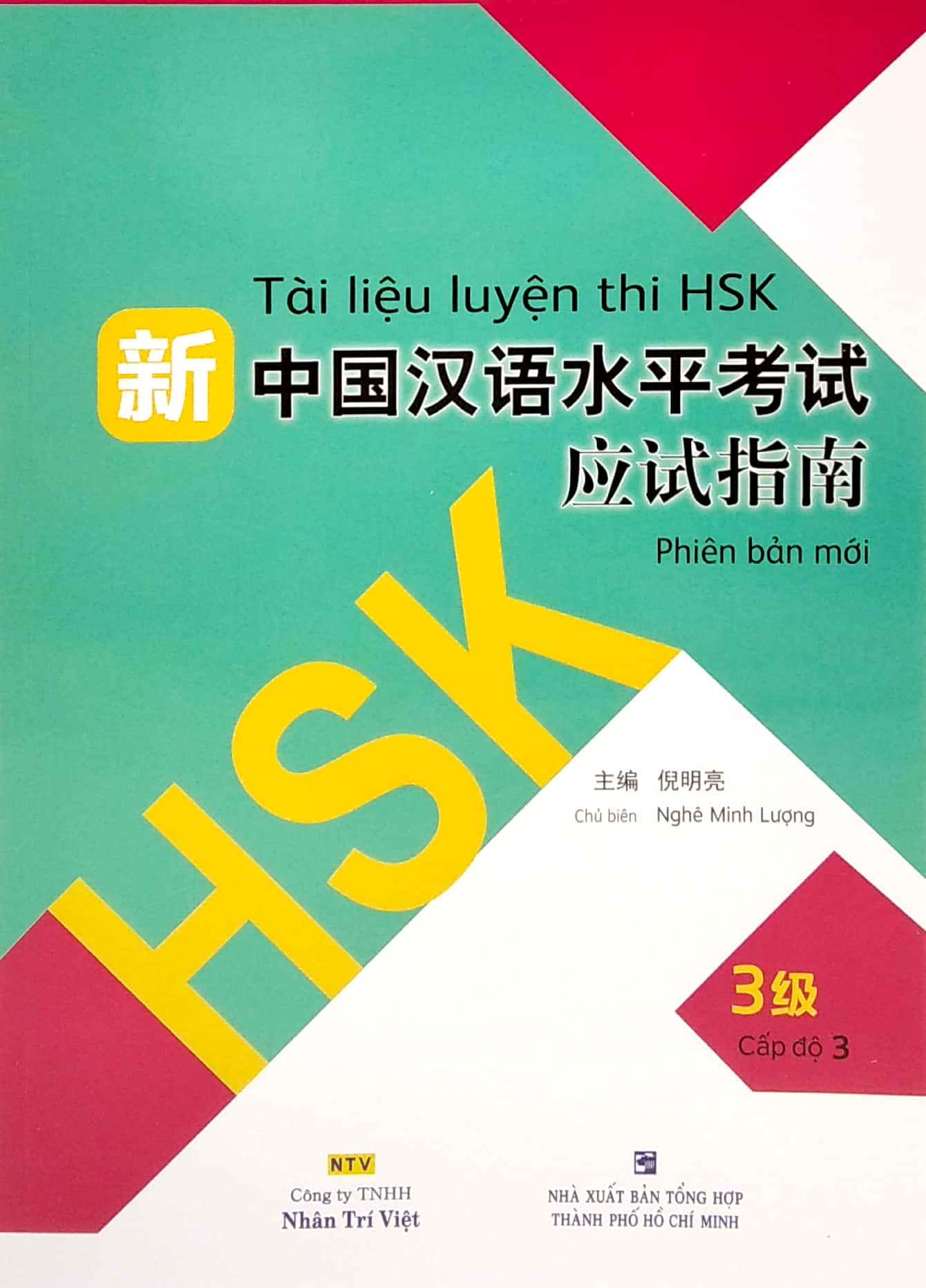 bộ tài liệu luyện thi hsk (phiên bản mới) - tập 3