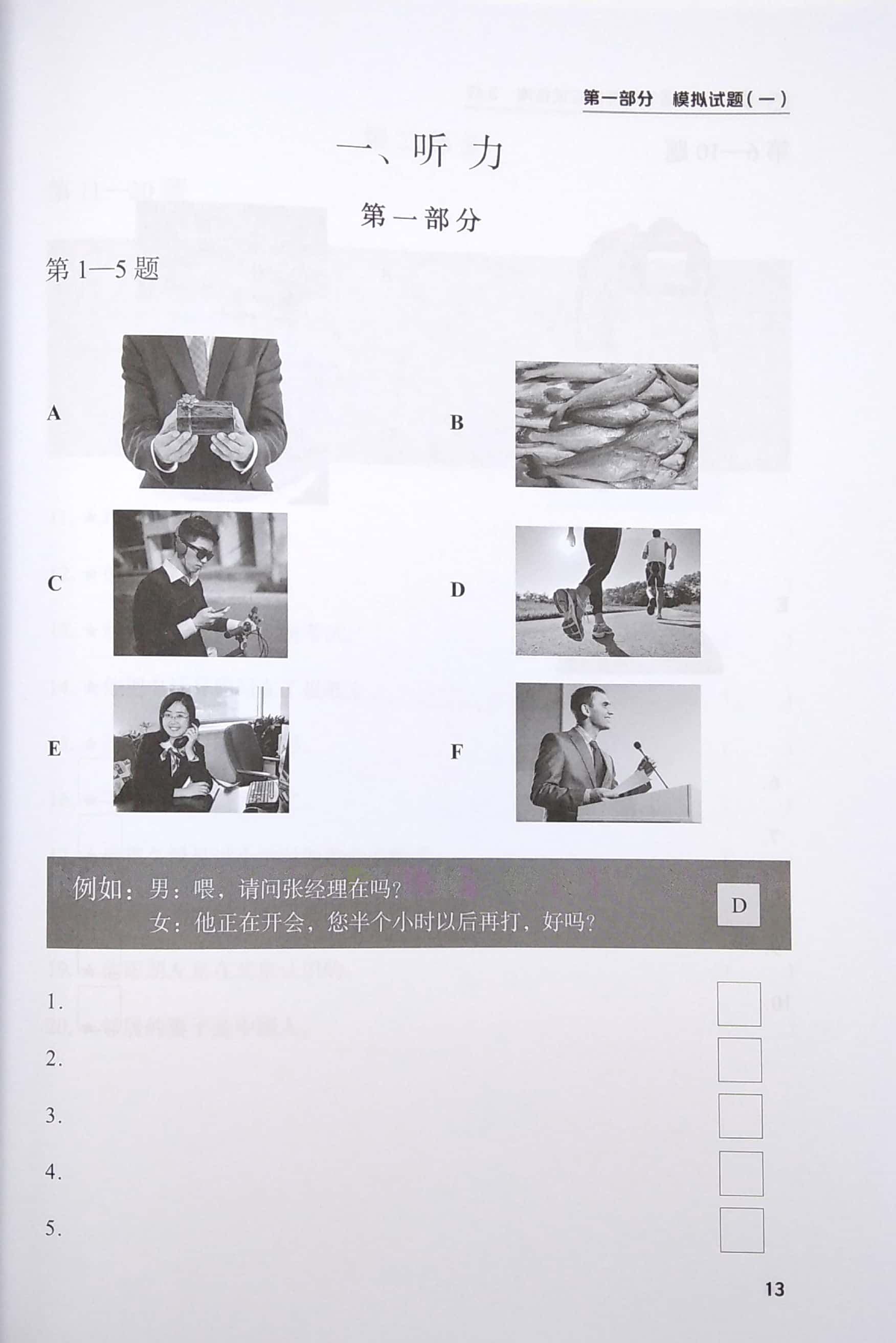 bộ tài liệu luyện thi hsk (phiên bản mới) - tập 3