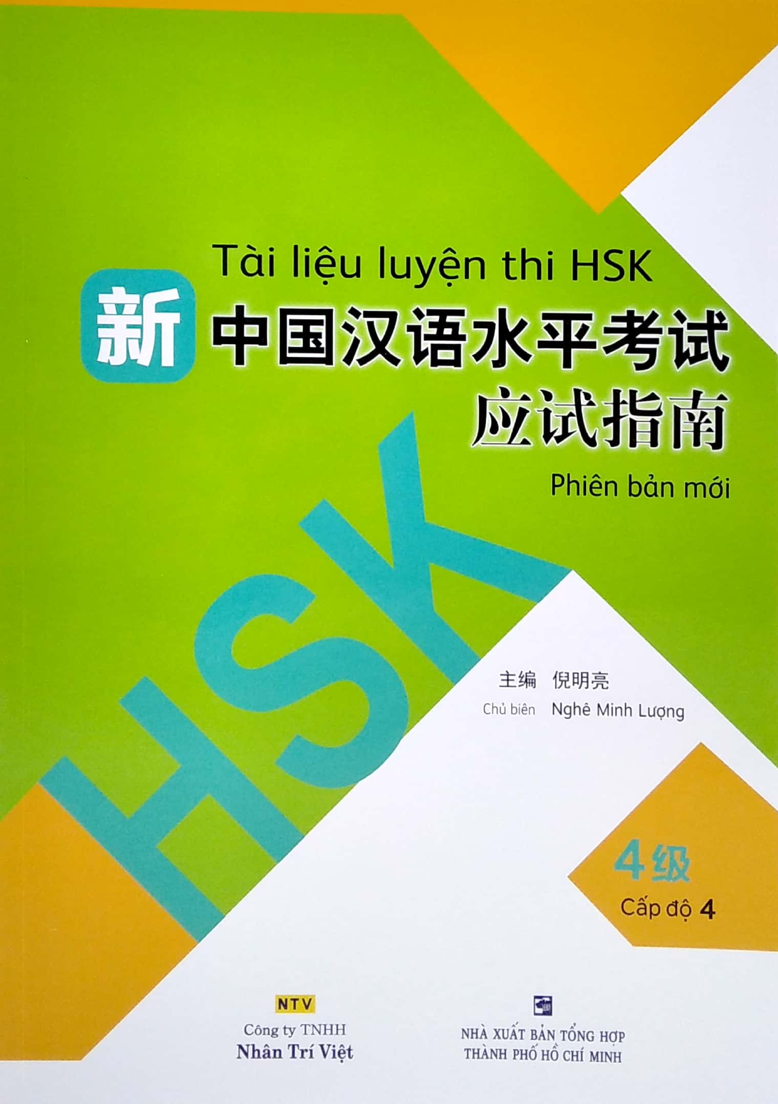bộ tài liệu luyện thi hsk (phiên bản mới) - tập 4