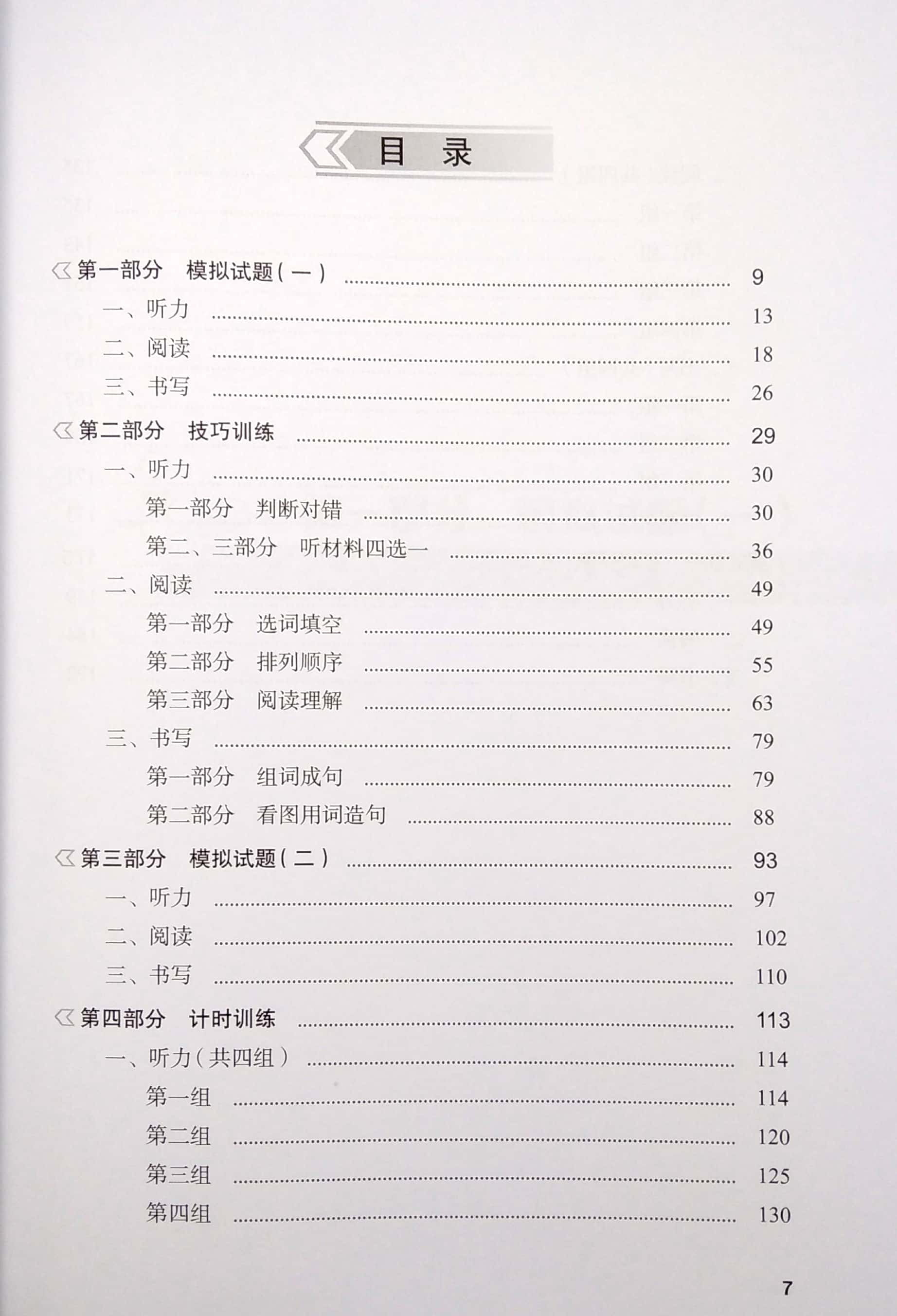 bộ tài liệu luyện thi hsk (phiên bản mới) - tập 4