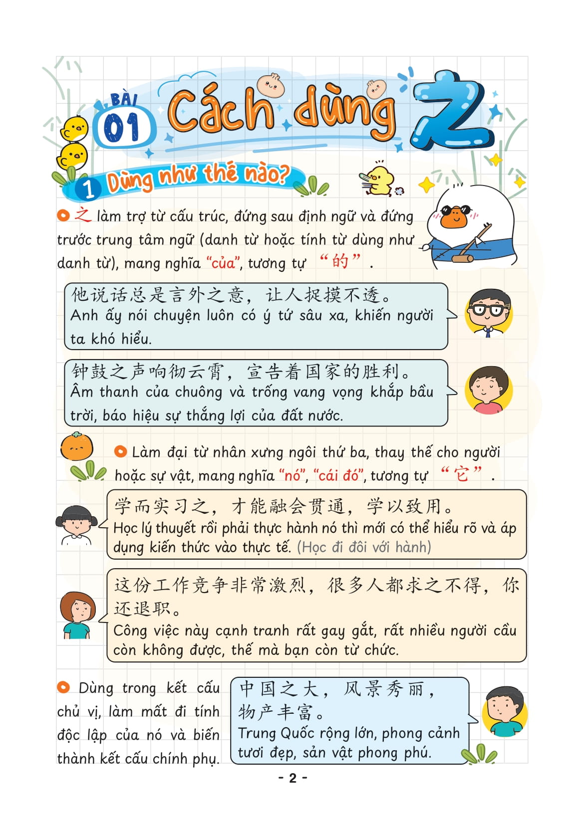 Bo
						
										
										Takenote Ngu Phap Tieng Trung HSK 6