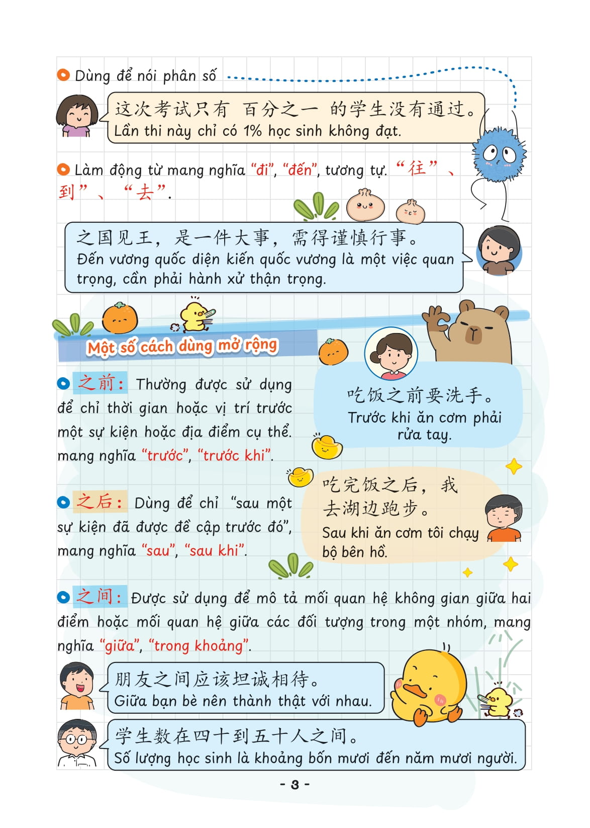 Bo
						
										
										Takenote Ngu Phap Tieng Trung HSK 6