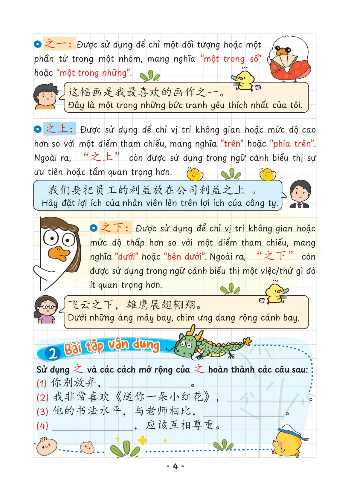 Bo
						
										
										Takenote Ngu Phap Tieng Trung HSK 6