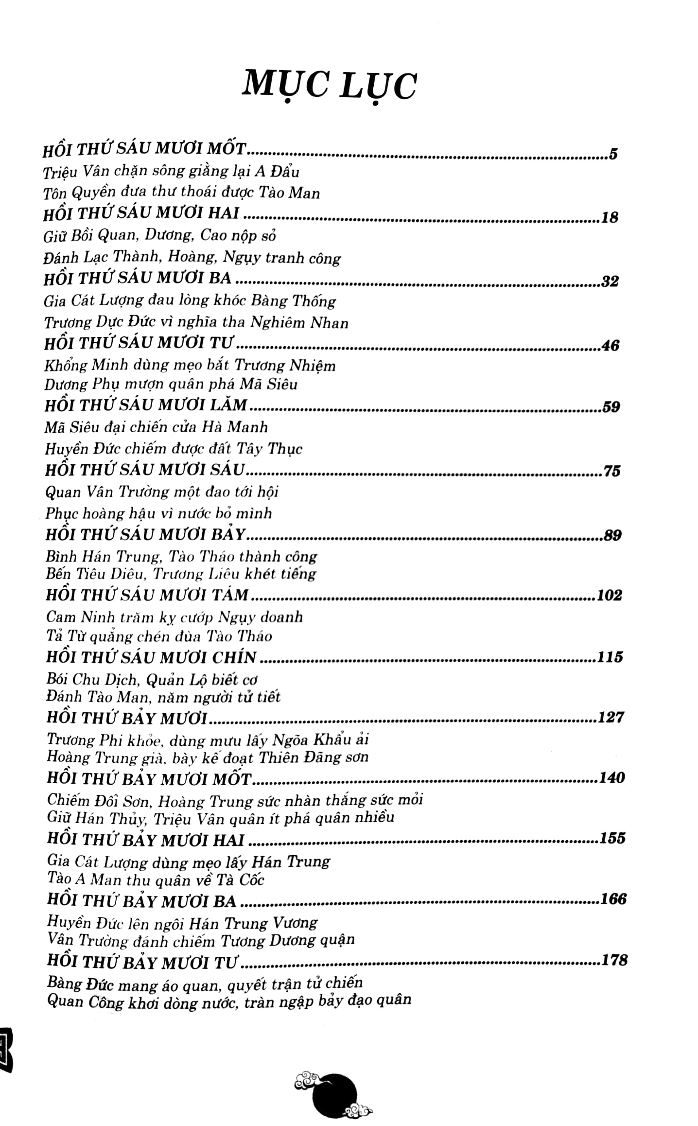 bộ tam quốc diễn nghĩa -tập 2 (tái bản 2018)