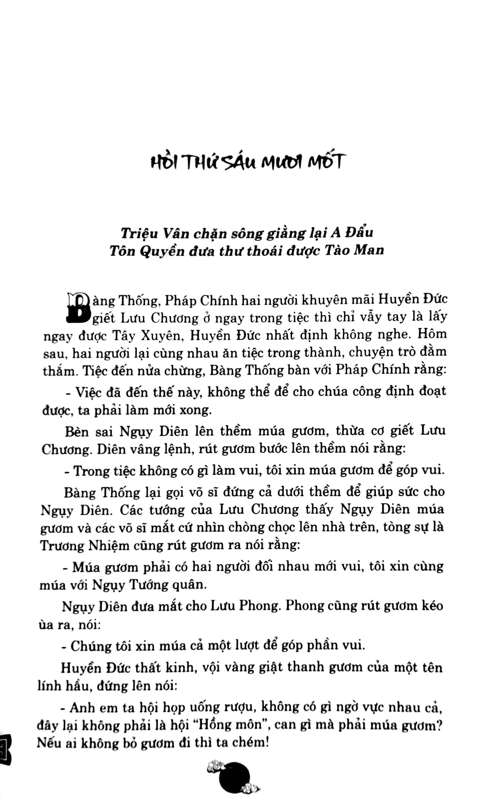 bộ tam quốc diễn nghĩa -tập 2 (tái bản 2018)