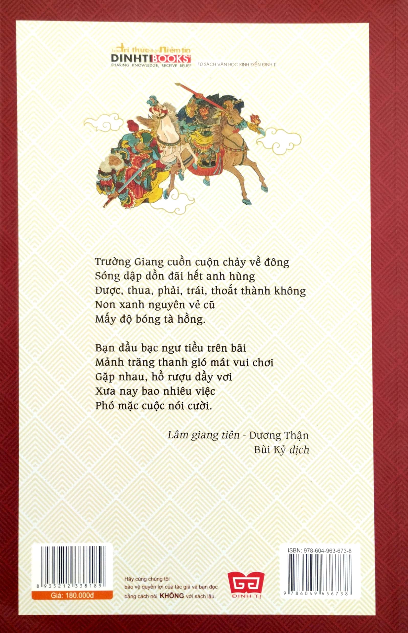 bộ tam quốc diễn nghĩa -tập 2 (tái bản 2018)