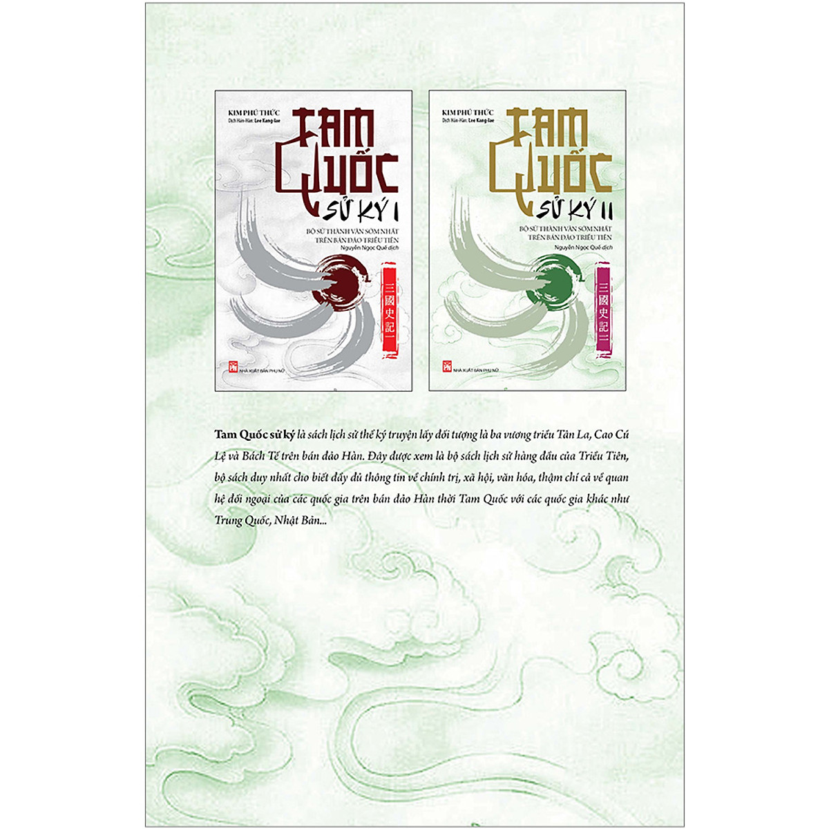 bộ tam quốc sử ký (tập 2)