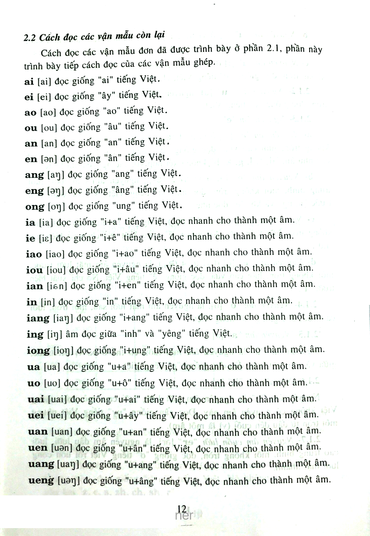 bộ tân giáo trình hán ngữ - tập 1