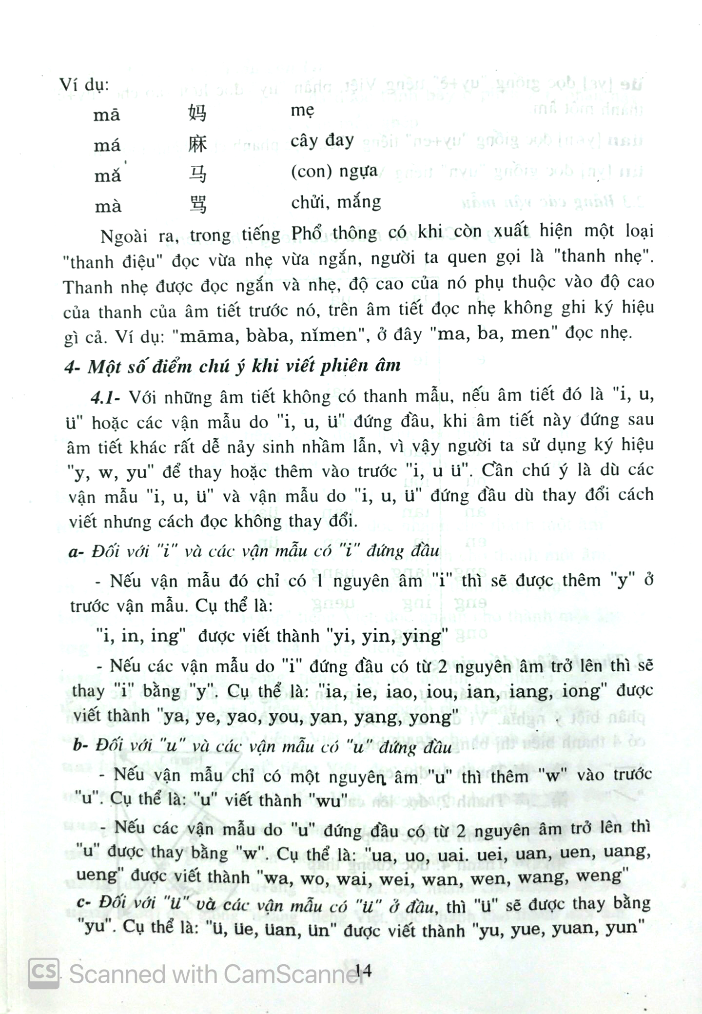 bộ tân giáo trình hán ngữ - tập 1