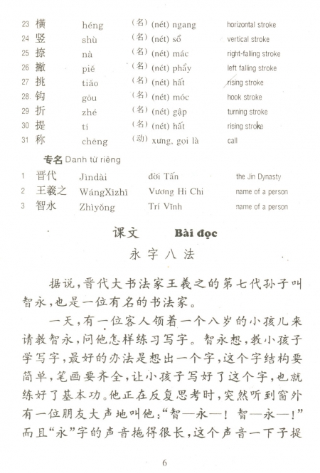 bộ tân giáo trình hán ngữ - tập 3