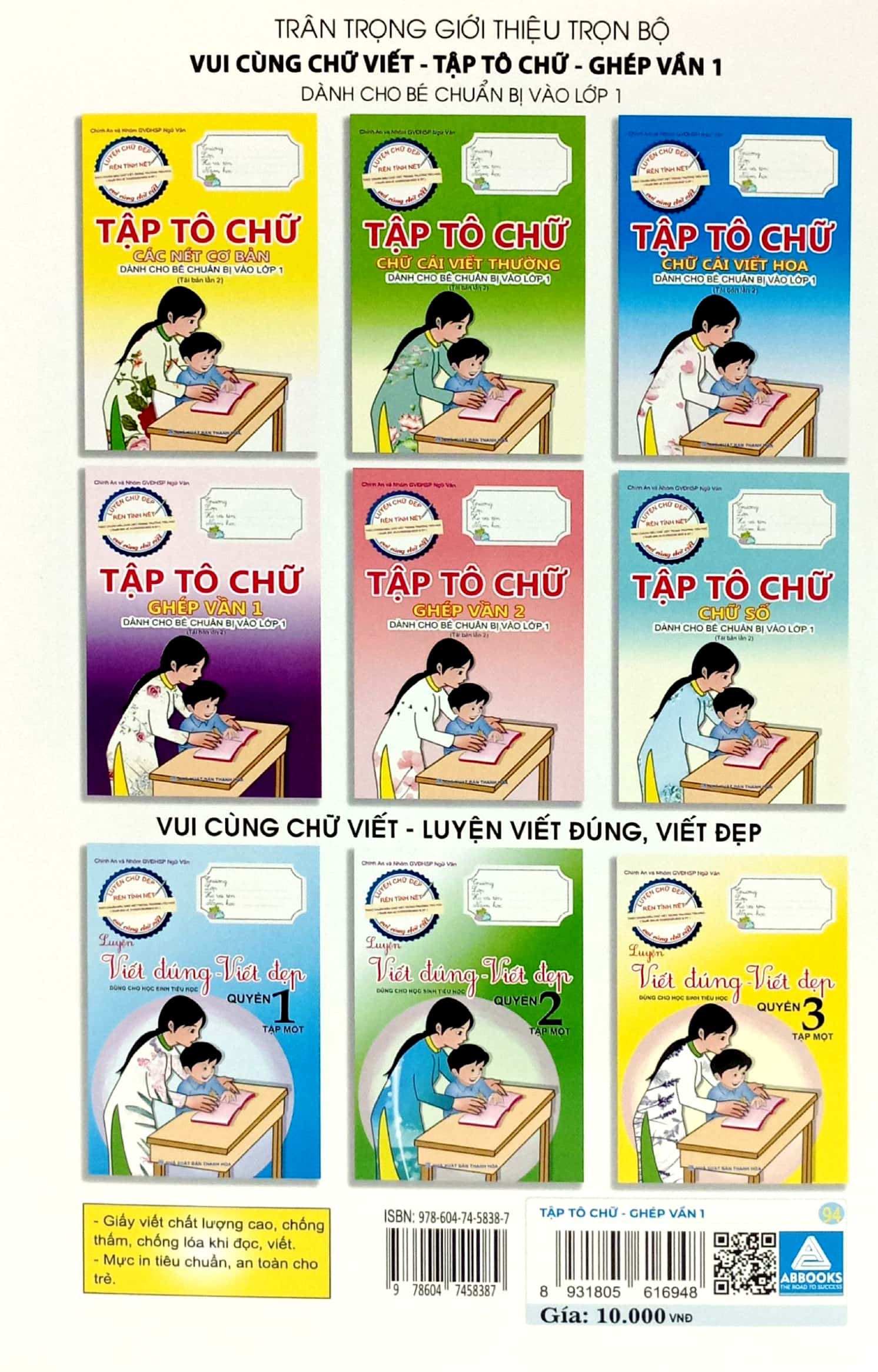 bộ tập tô chữ - ghép vần 1 (dành cho bé chuẩn bị vào lớp 1) (tái bản 2023)