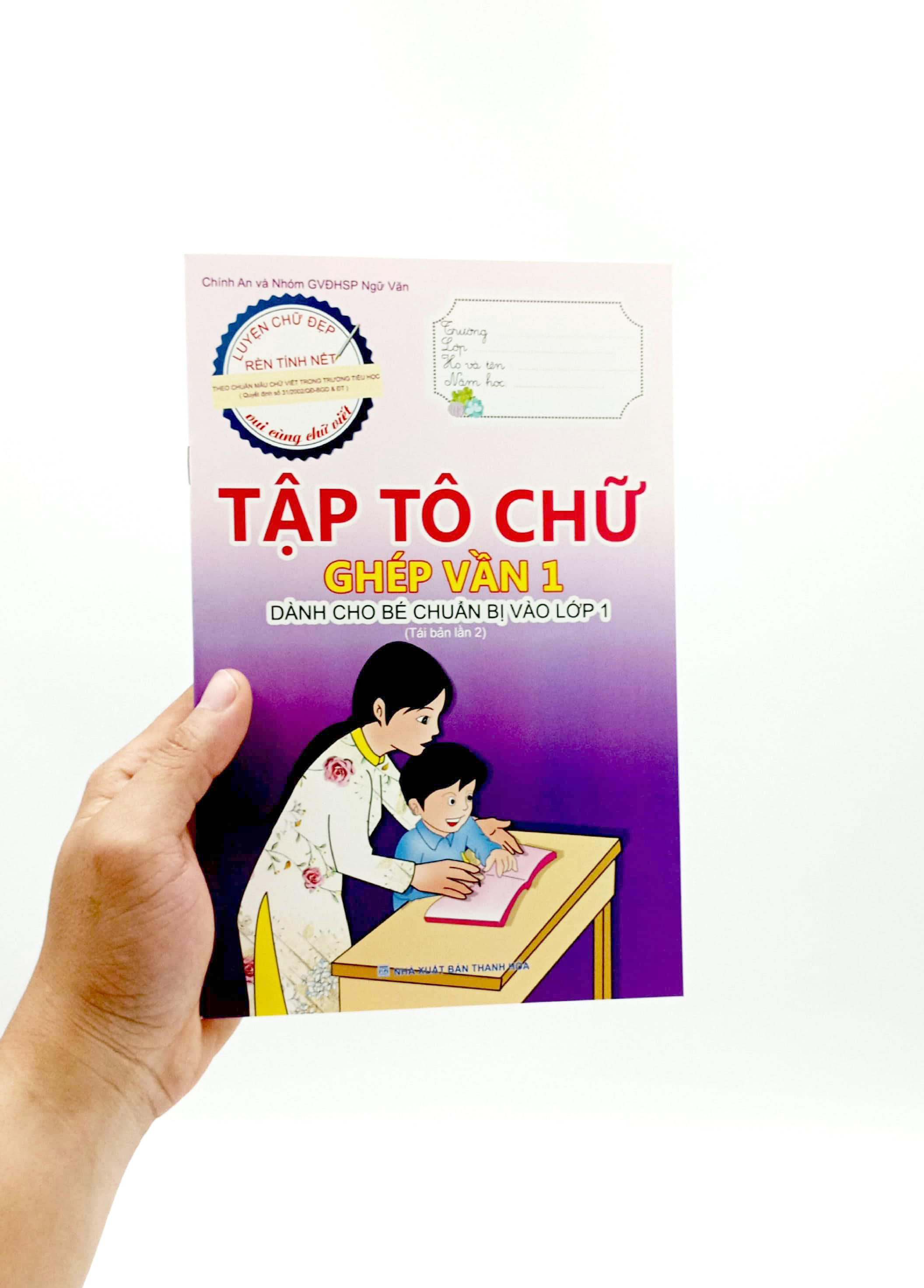 bộ tập tô chữ - ghép vần 1 (dành cho bé chuẩn bị vào lớp 1) (tái bản 2023)