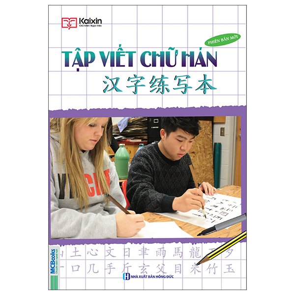 Bo
						
										
										Tap Viet Chu Han Theo Giao Trinh Boya - So Cap 1 (Tai Ban 2020)