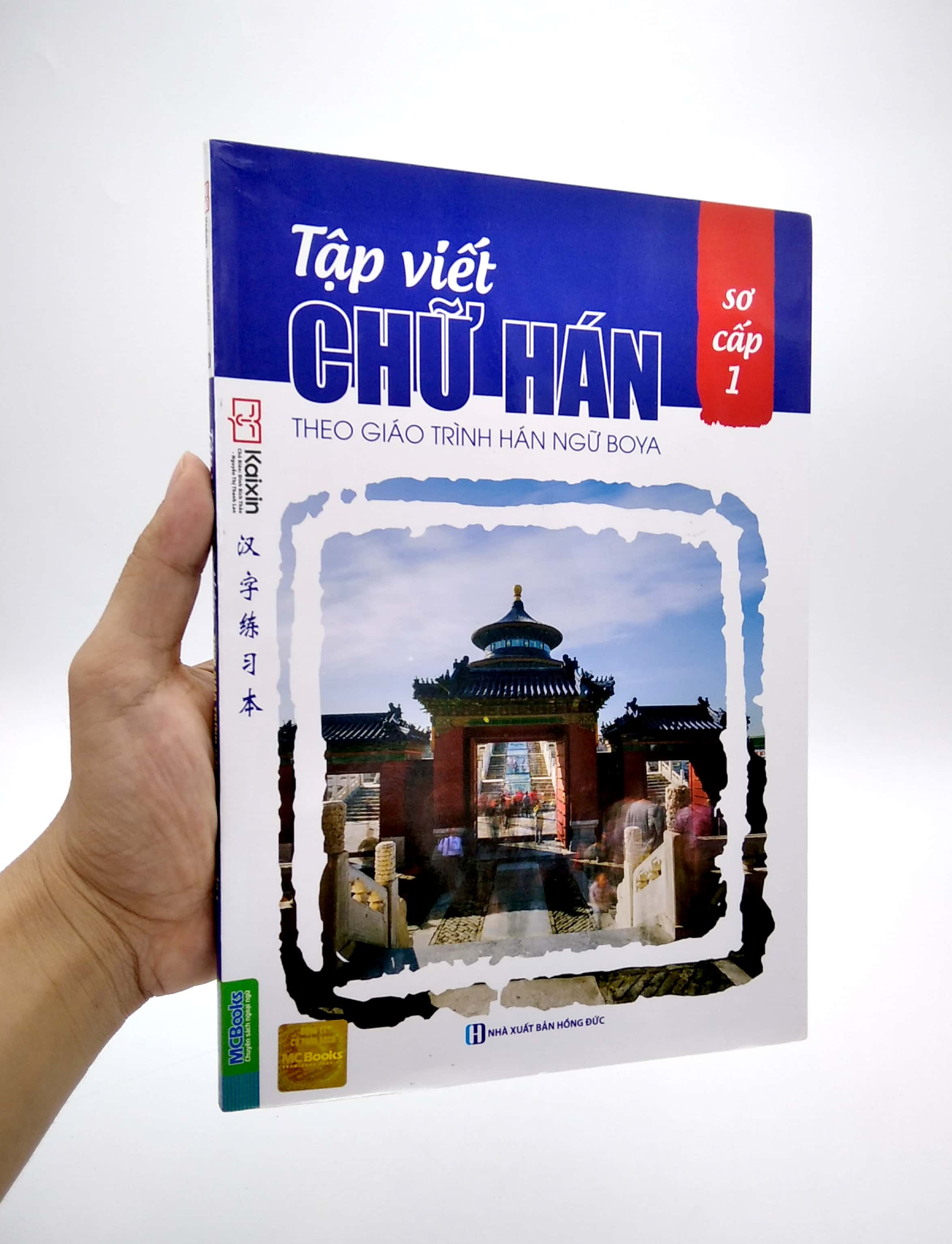 Bo
						
										
										Tap Viet Chu Han Theo Giao Trinh Boya - So Cap 1 (Tai Ban 2020)