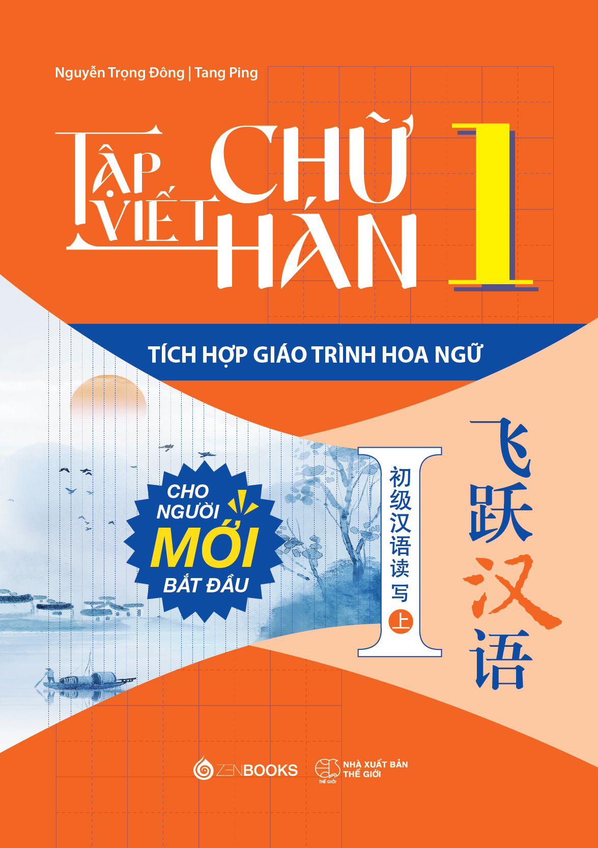 Bo
						
										
										Tap Viet Chu Han - Tich Hop Giao Trinh Hoa Ngu - Tap 1