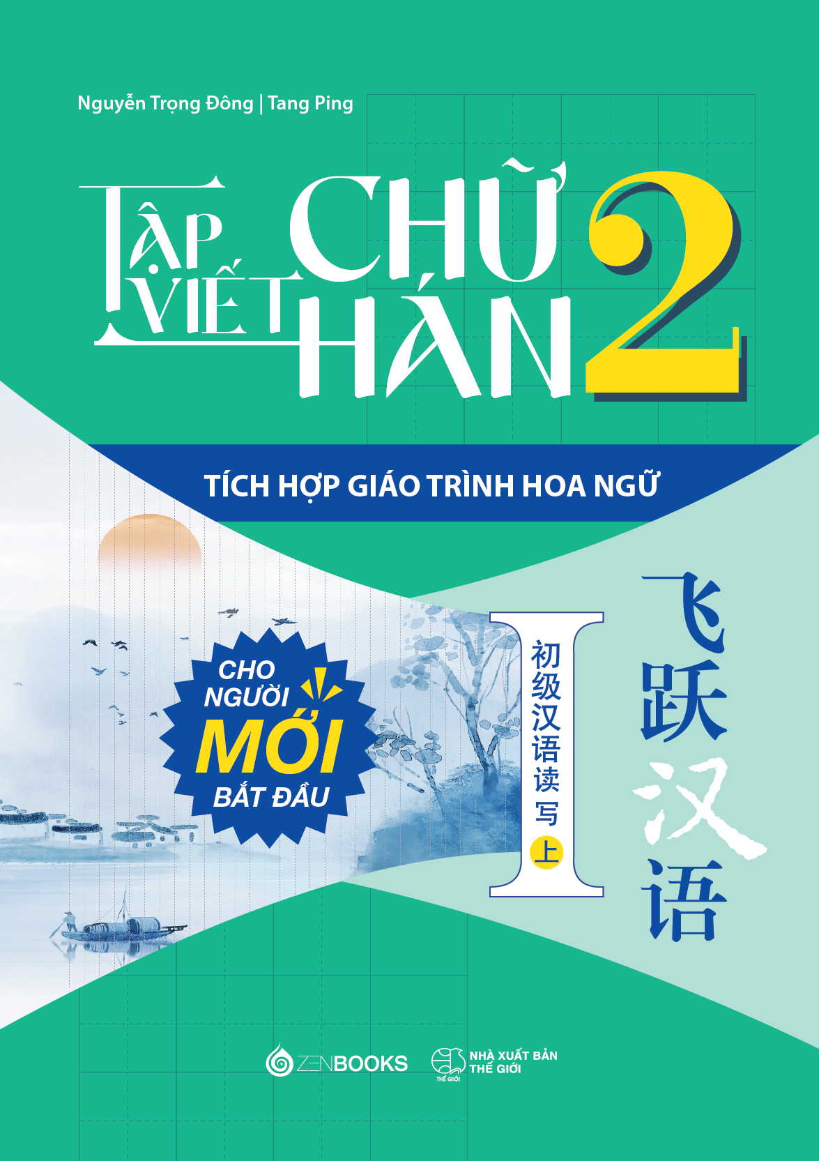 Bo
						
										
										Tap Viet Chu Han - Tich Hop Giao Trinh Hoa Ngu - Tap 2
