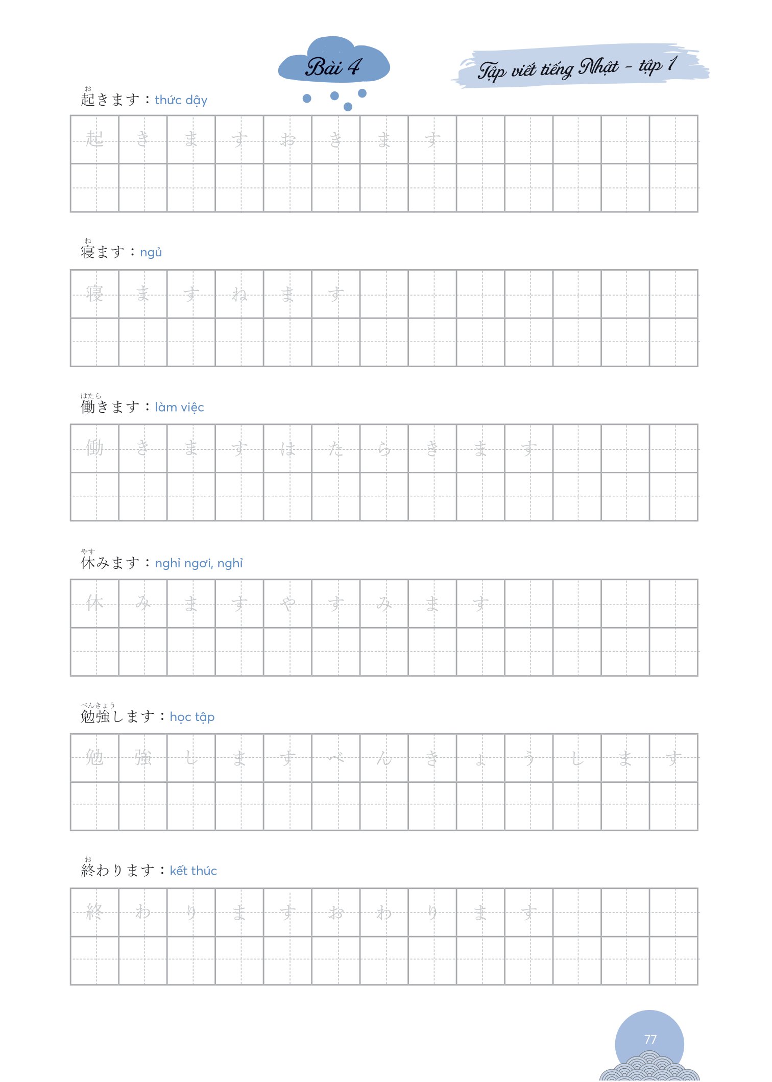 bộ tập viết tiếng nhật - tập 1