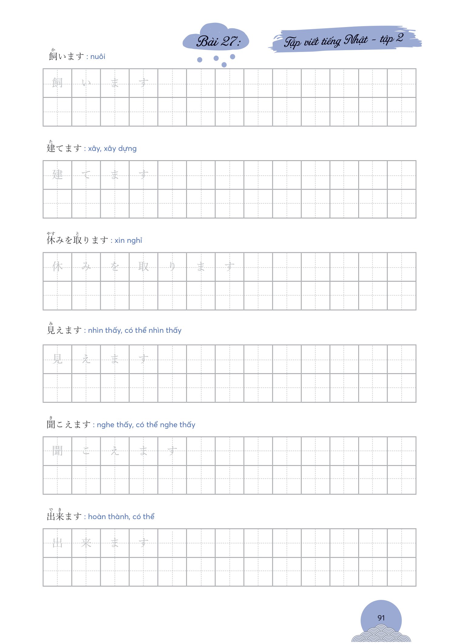 bộ tập viết tiếng nhật - tập 2