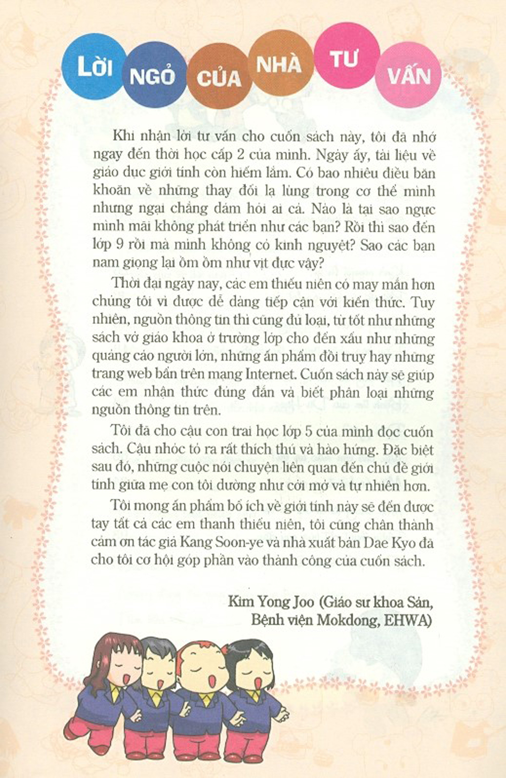 bộ thắc mắc của tuổi mới lớn - tập 1 - cơ thể mình thật lạ (tái bản 2024)